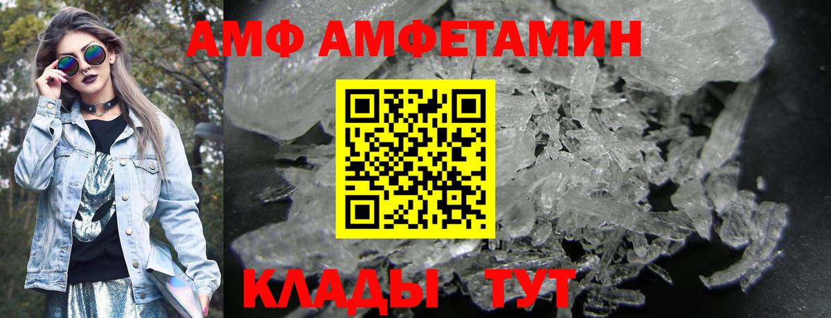 АМФЕТАМИН  Amphetamine 97%  Вход с VPN  Сарапул 