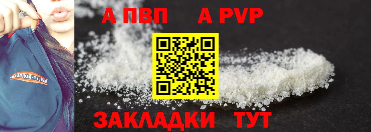 Альфа ПВП Соль Сарапул