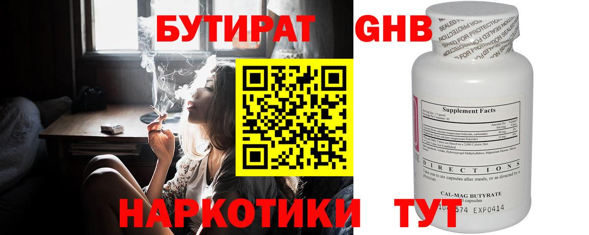 Сарапул  БУТИРАТ  Вход с VPN  Бутират 99% 