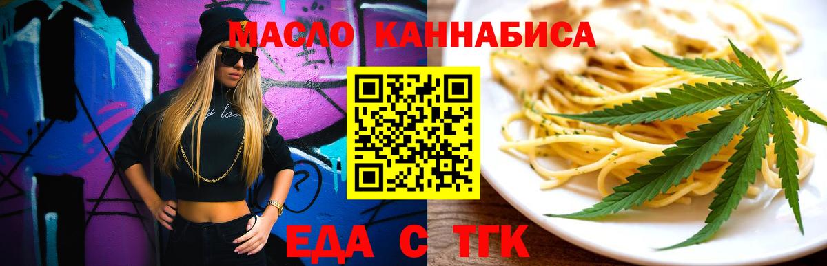 Сарапул  Еда ТГК конопля  Вход с VPN 