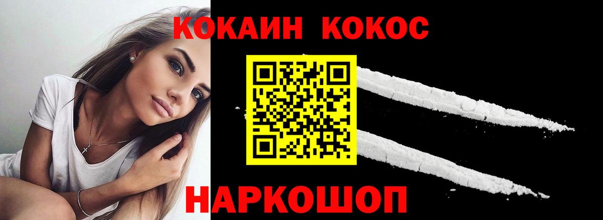 КОКАИН 99% Сарапул