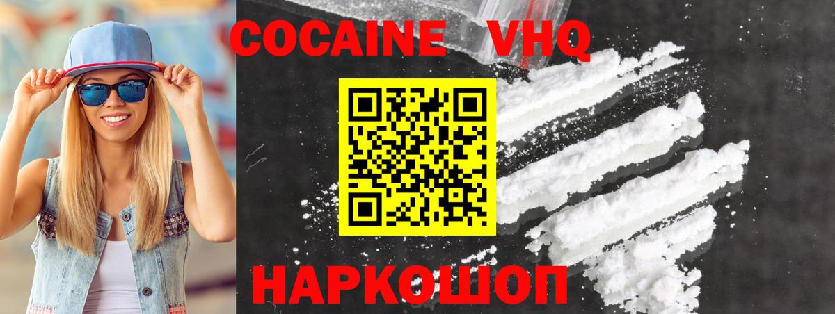 Сарапул  COCAIN VHQ  наркошоп  Cocaine VHQ  Вход с VPN  Cocaine 