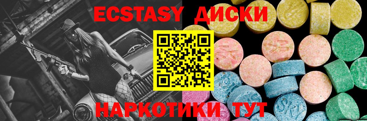 Экстази 99%  Вход с VPN  KRAKEN рабочий сайт  Ecstasy XTC  Сарапул 