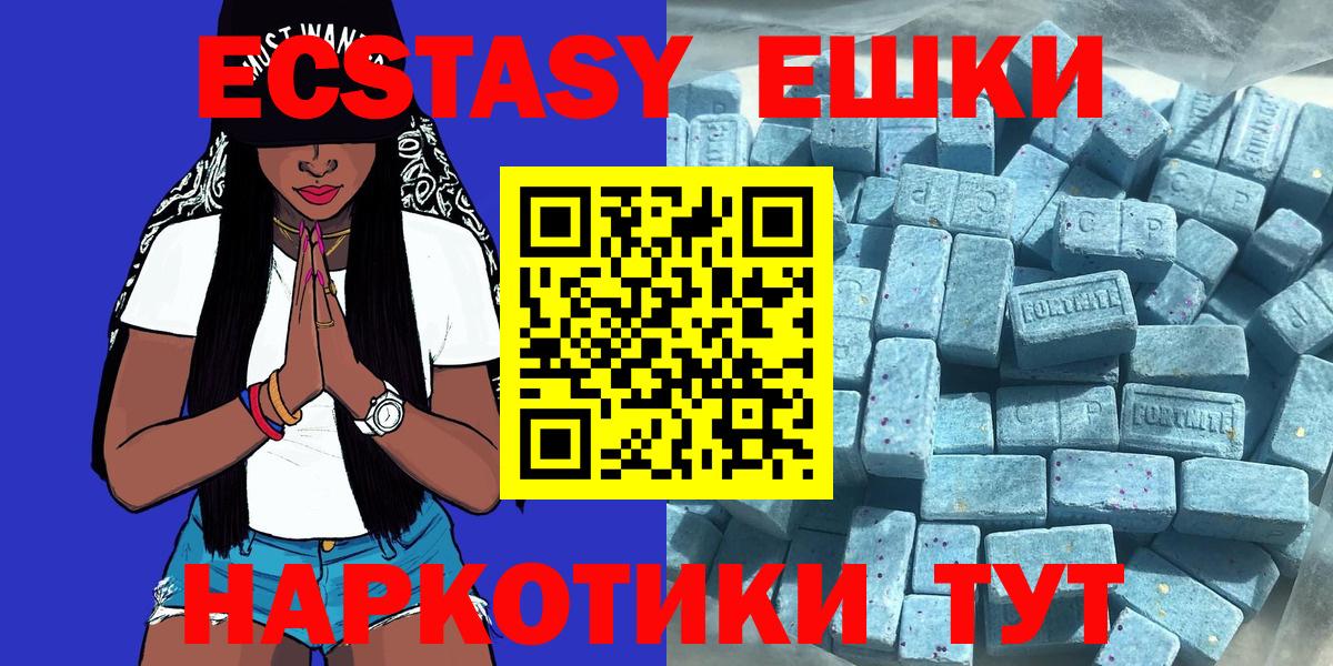 Экстази таблы Сарапул