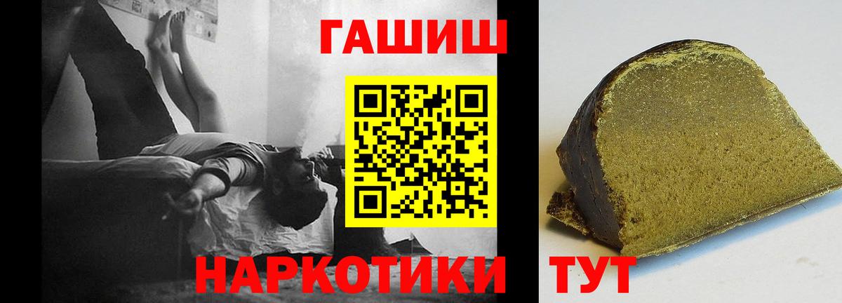 Сарапул  Гашиш убойный  ГАШ гарик  Гашиш  Вход с VPN 
