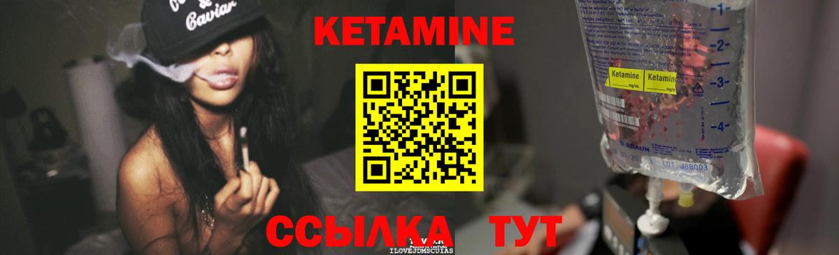 Сарапул  Кетамин VHQ  Вход с VPN  КЕТАМИН ketamine 