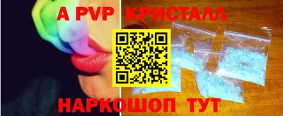 альфа пвп Гусев