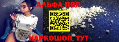 альфа пвп Гусев