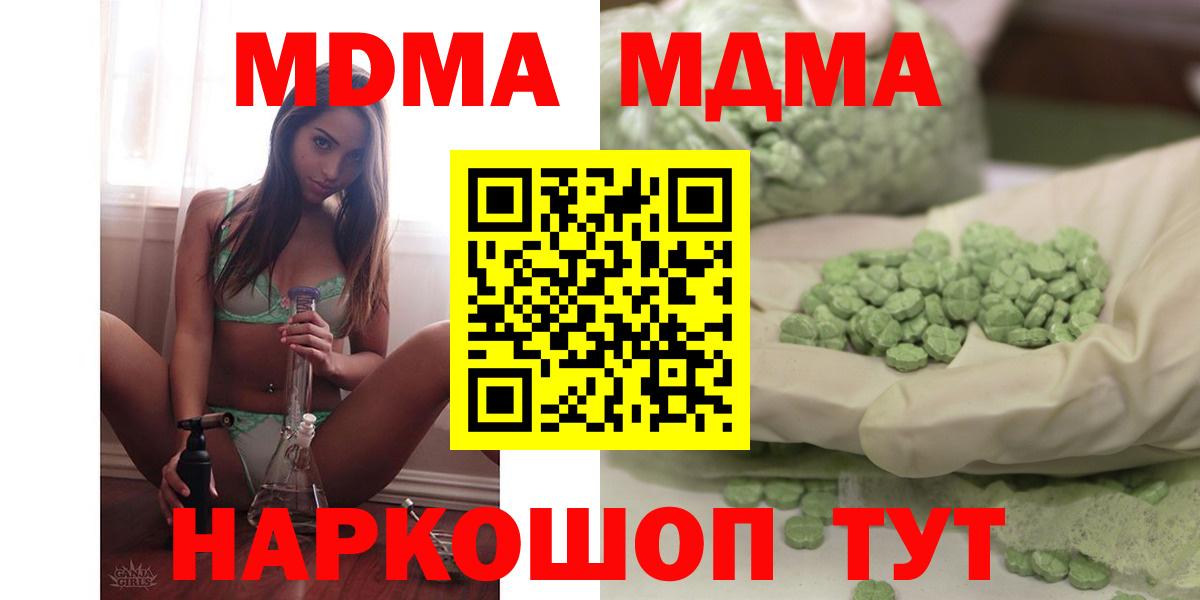 MDMA crystal Сарапул