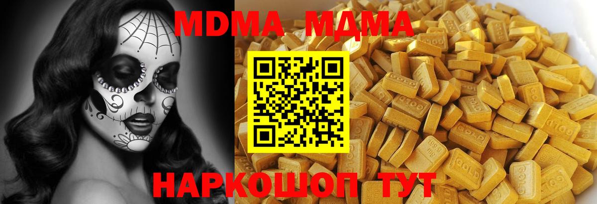 Сарапул  MDMA VHQ  Вход с VPN 