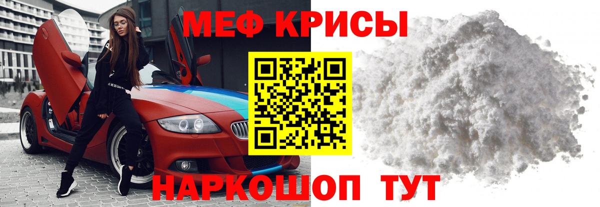 Меф мяу мяу  Вход с VPN  Сарапул  Меф  Мефедрон mephedrone 