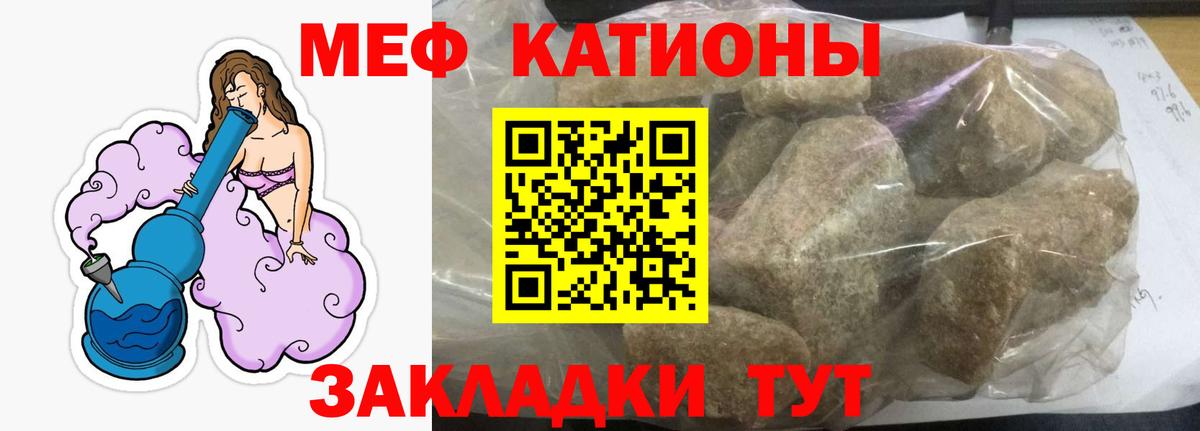 Меф мяу мяу мука Сарапул