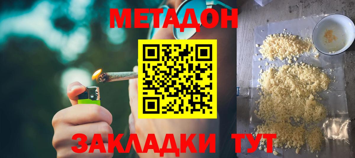МЕТАДОН кристалл  Вход с VPN  Сарапул  Метадон methadone 