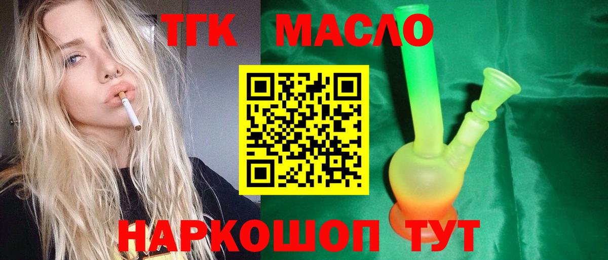 Сарапул  Дистиллят ТГК жижа  Вход с VPN 
